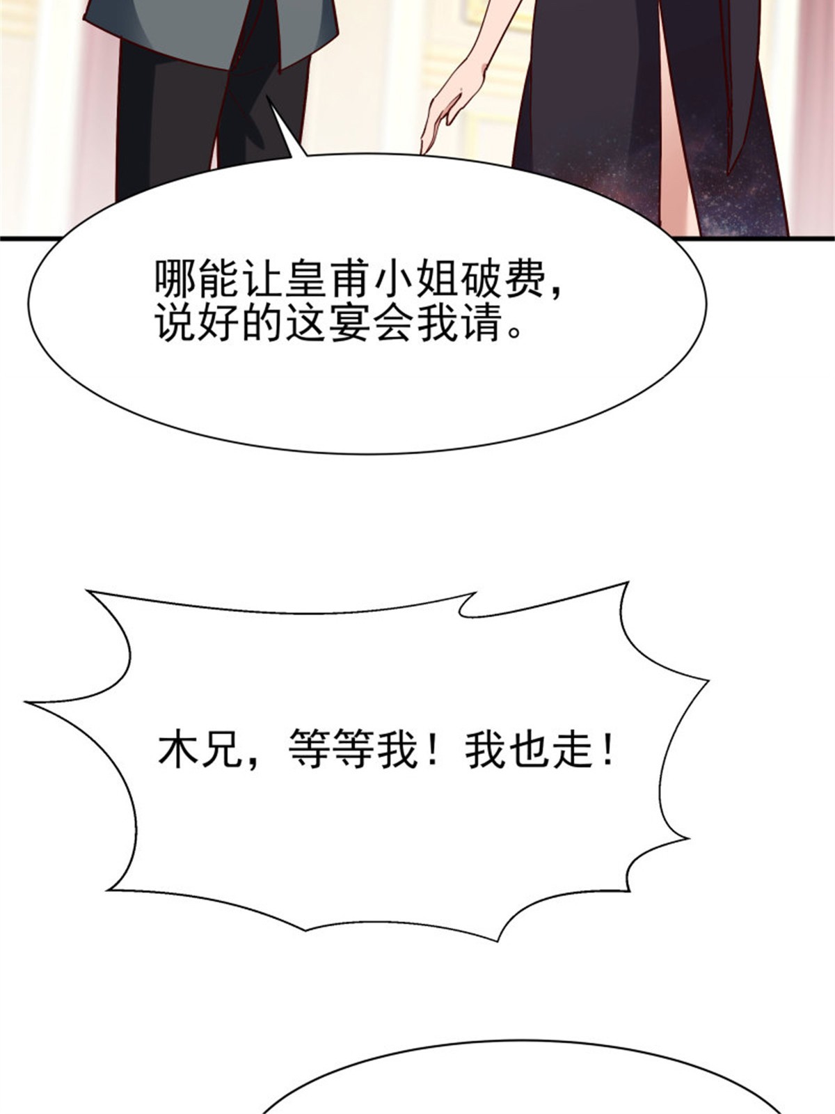 重生都市天尊172 第171话 略不如你