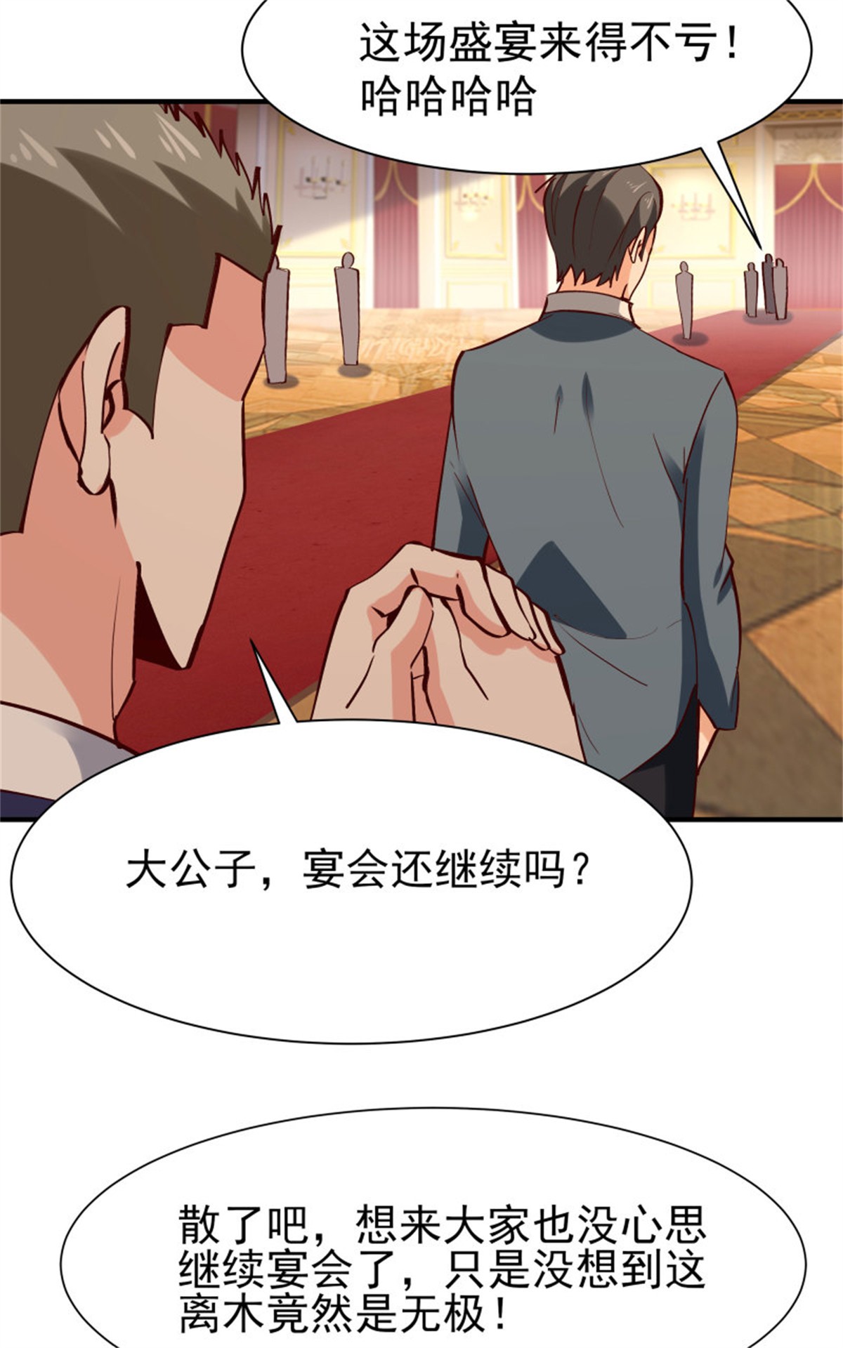 重生都市天尊172 第171话 略不如你