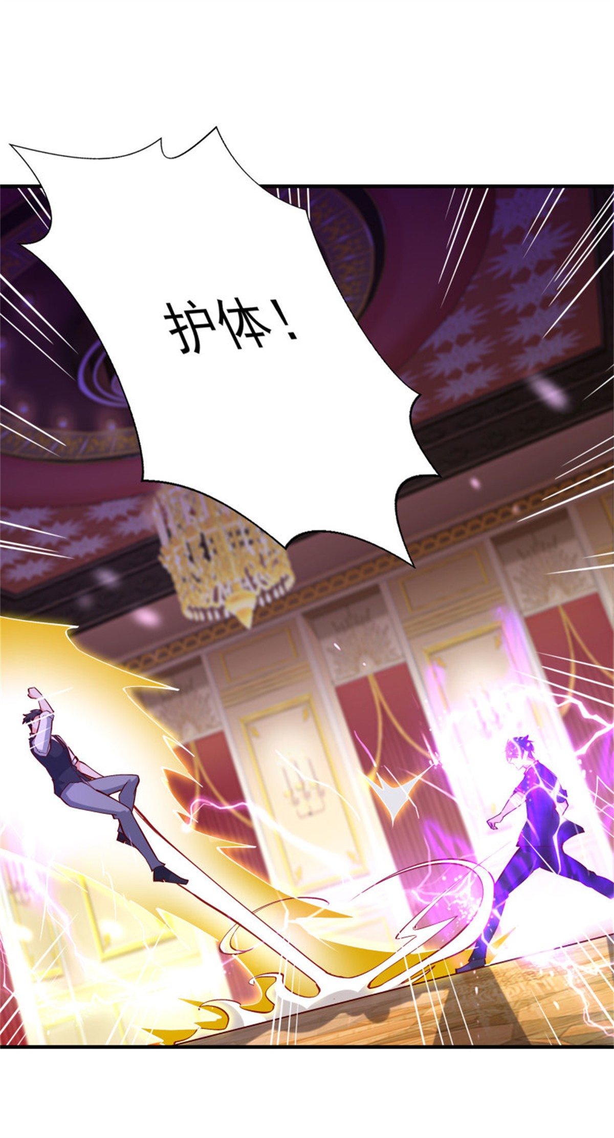 重生都市天尊172 第171话 略不如你