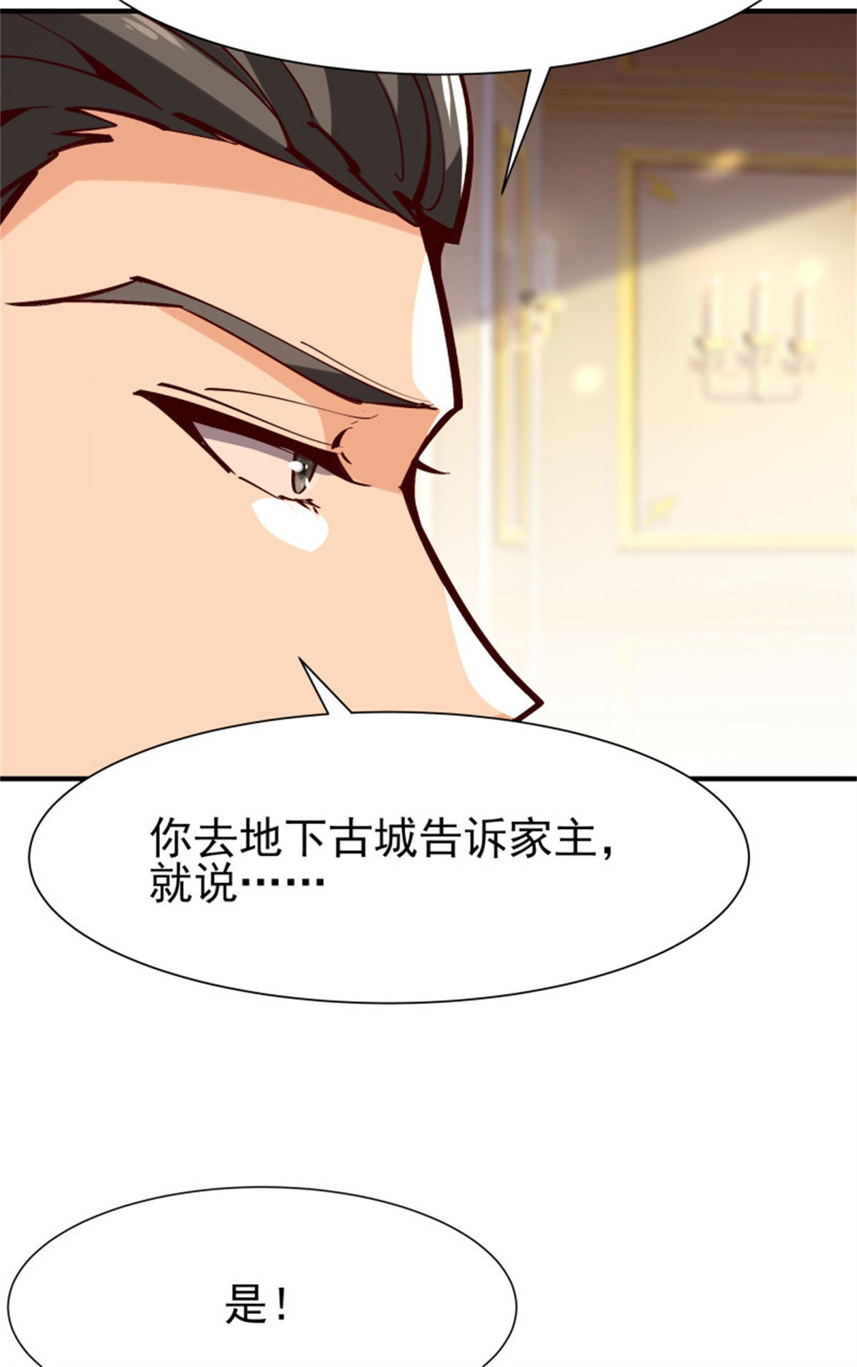 重生都市天尊172 第171话 略不如你