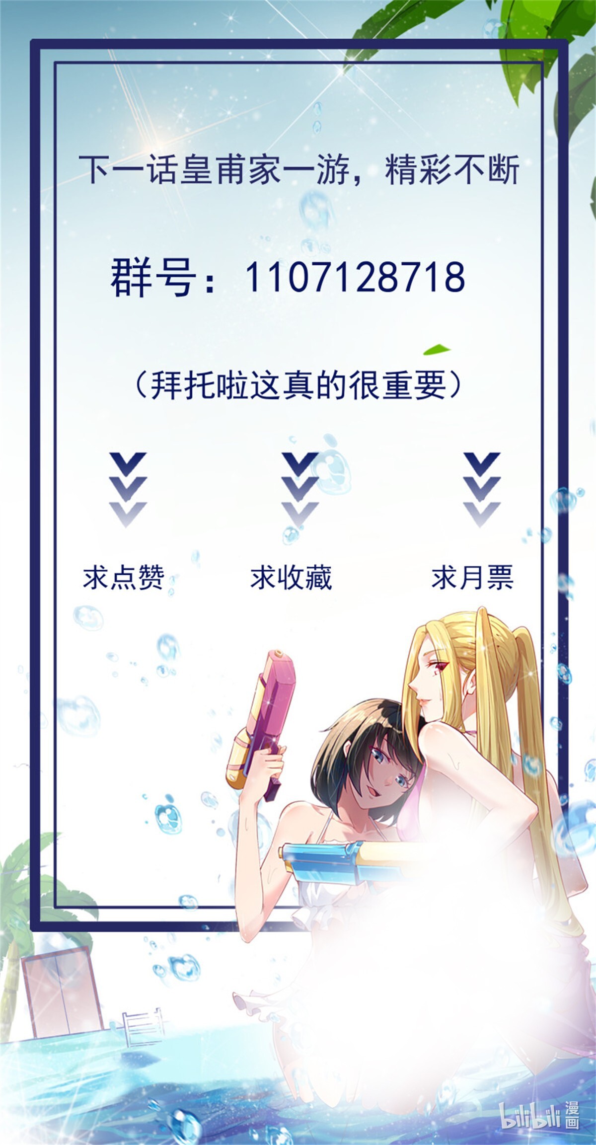 重生都市天尊172 第171话 略不如你