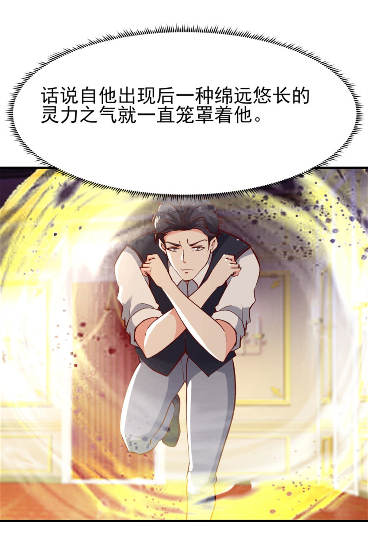 重生都市天尊172 第171话 略不如你