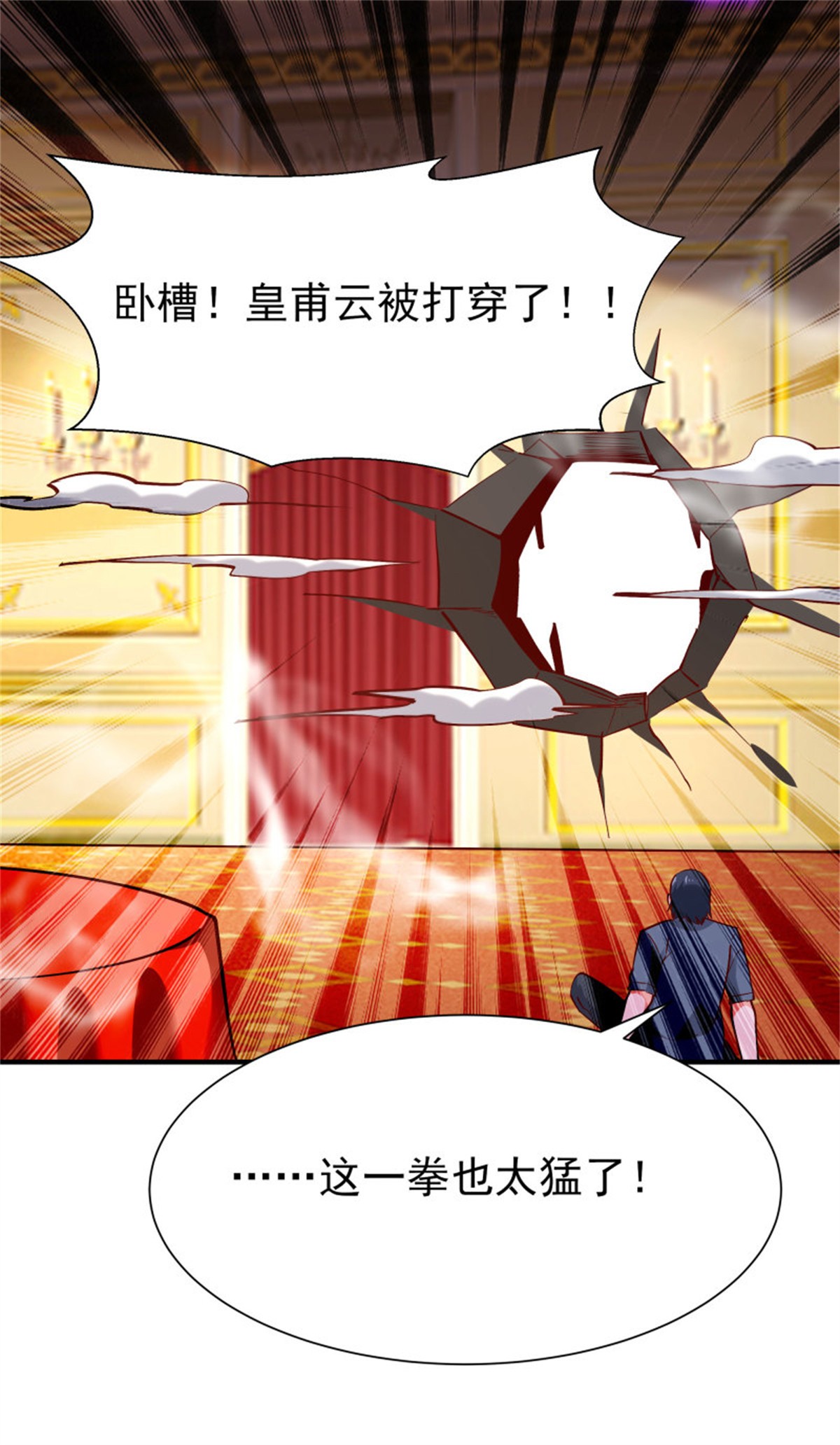 重生都市天尊172 第171话 略不如你