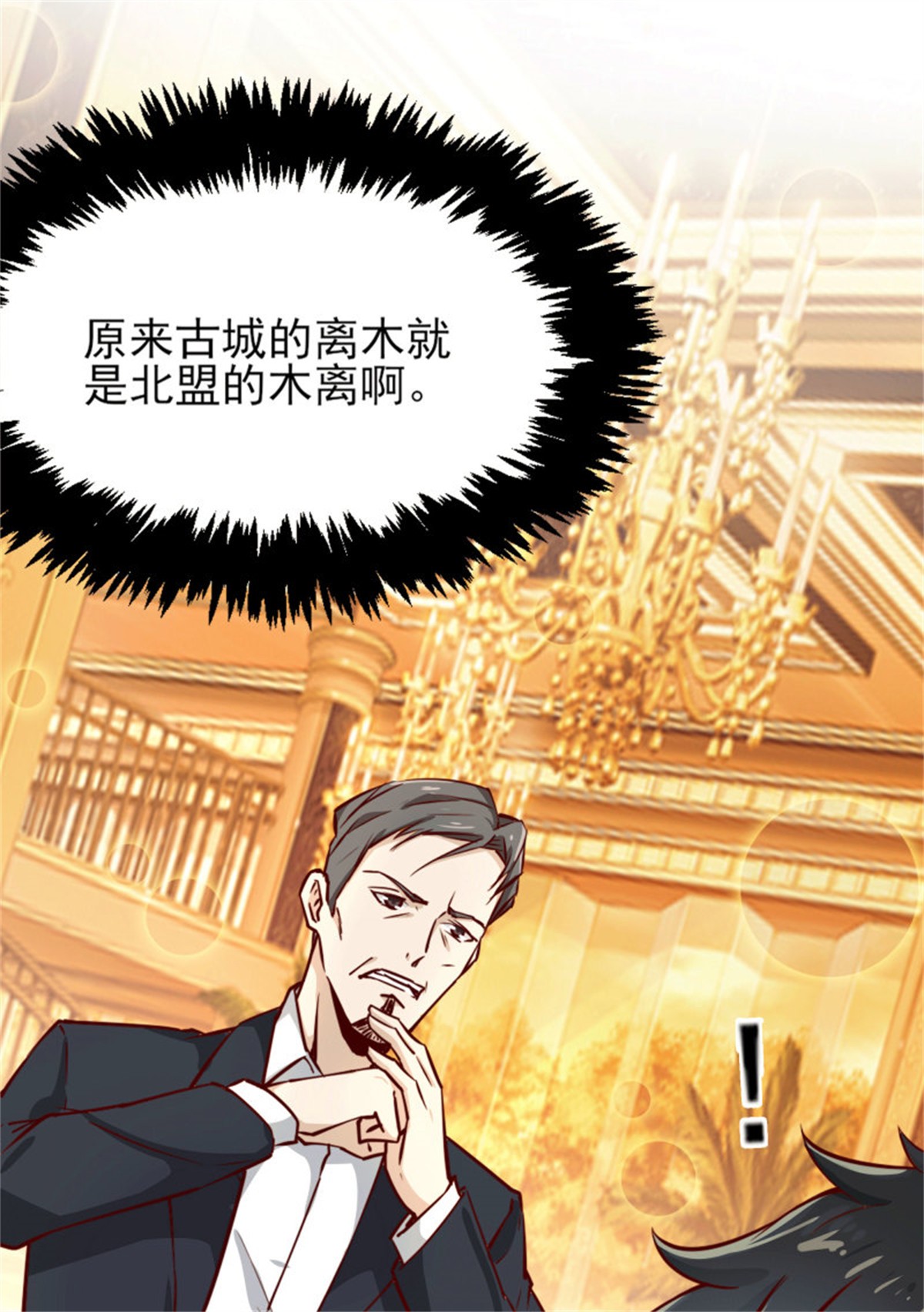重生都市天尊173 第172话 为老不尊