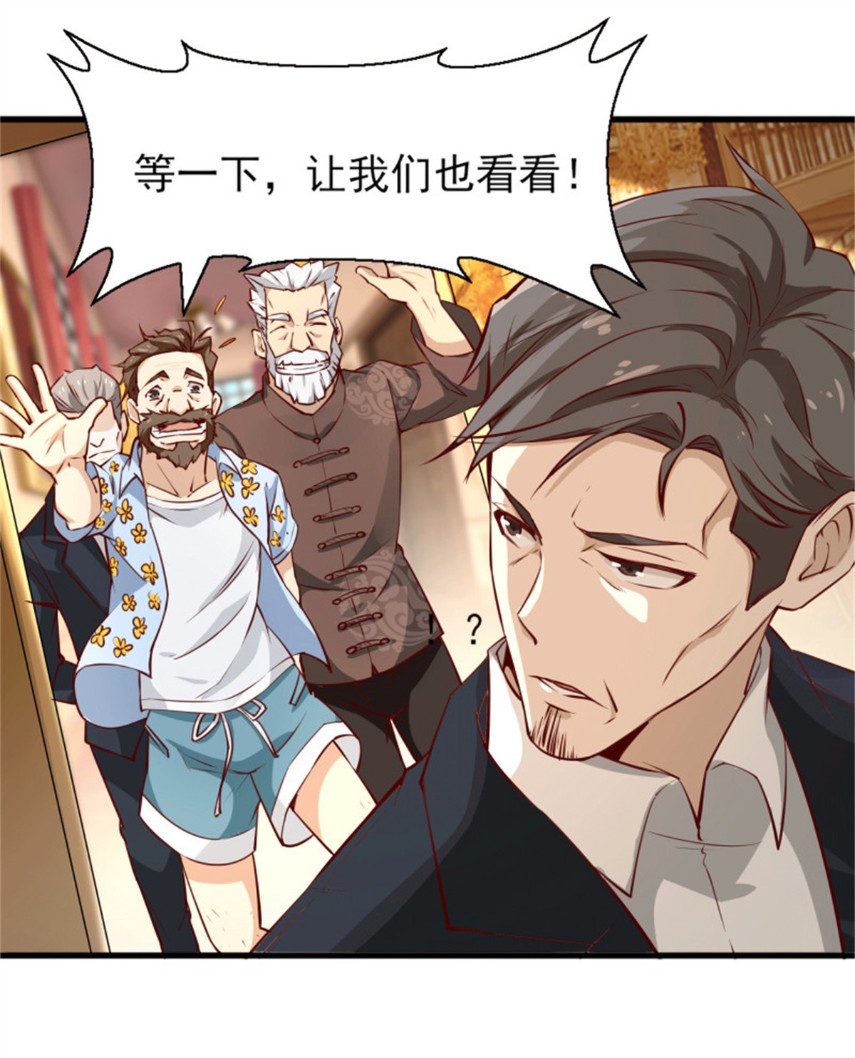 重生都市天尊173 第172话 为老不尊