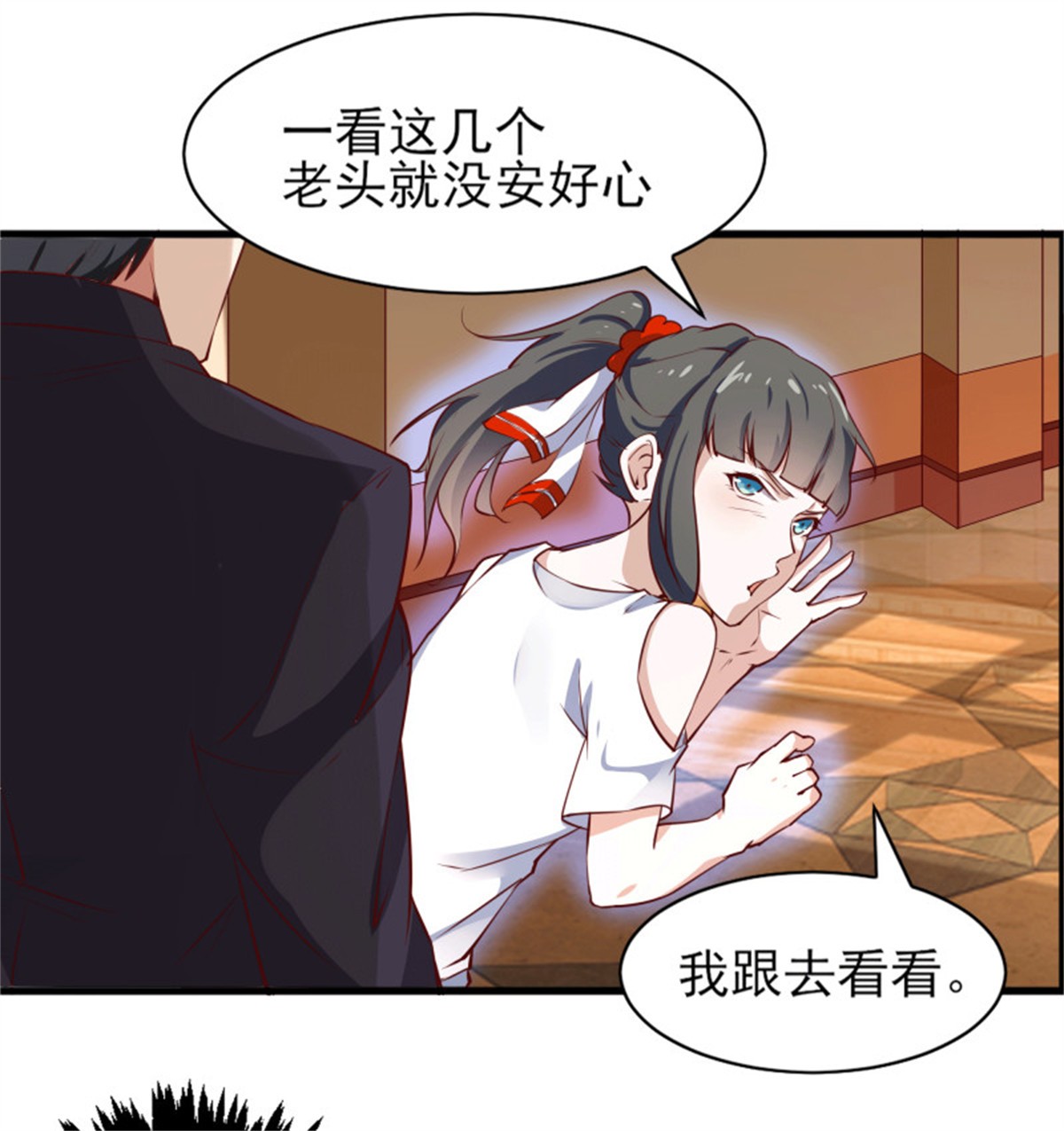 重生都市天尊173 第172话 为老不尊