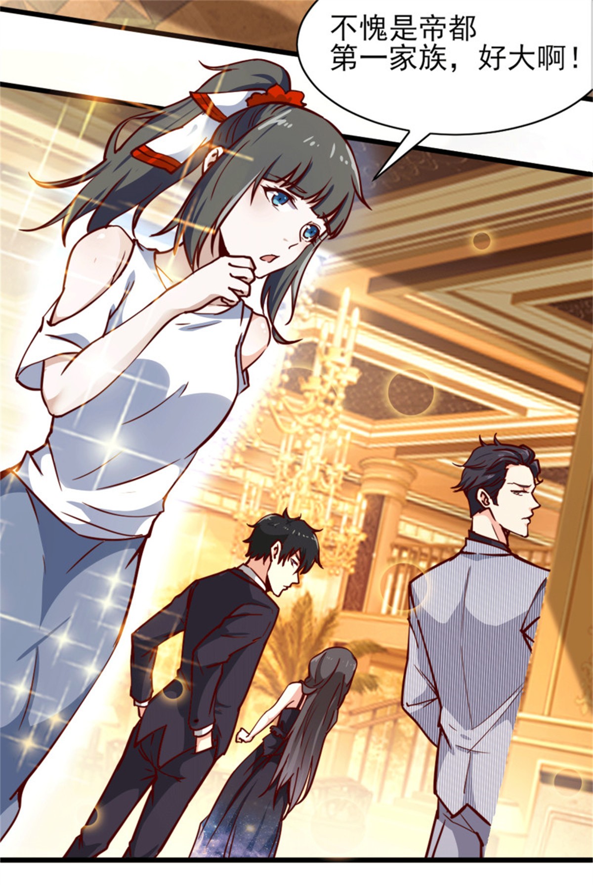 重生都市天尊173 第172话 为老不尊