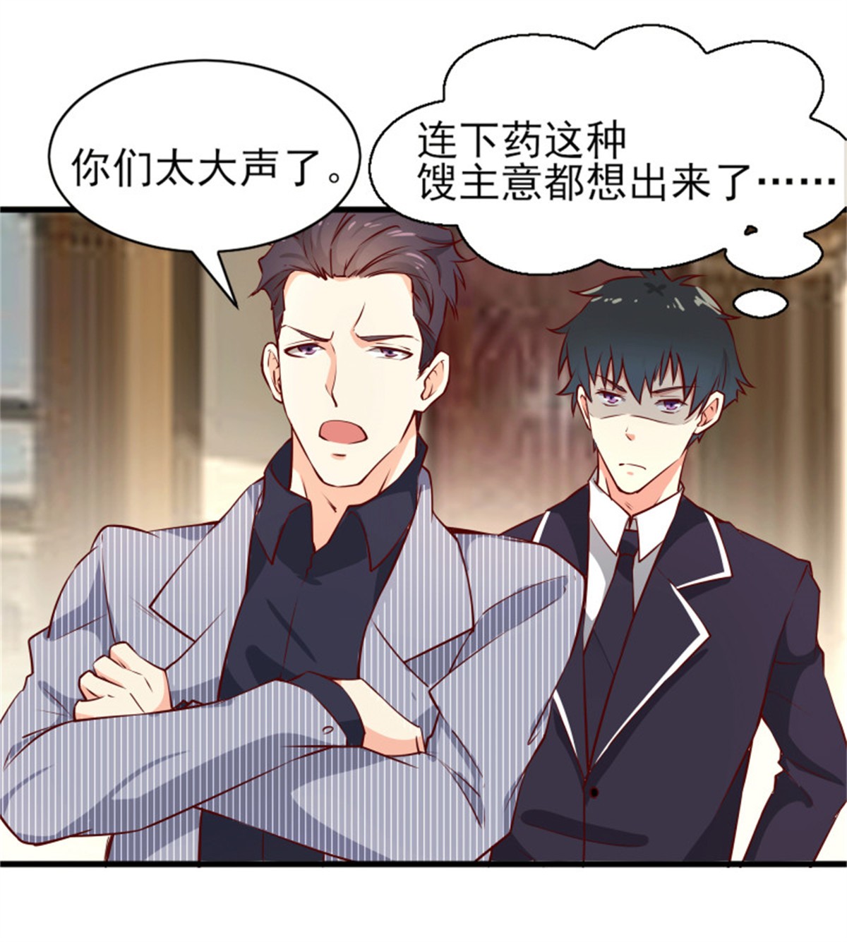 重生都市天尊173 第172话 为老不尊