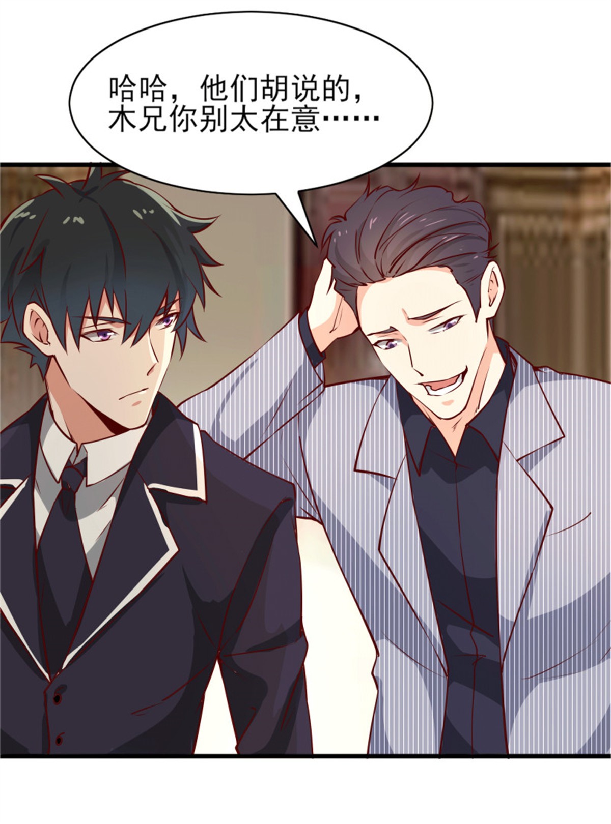 重生都市天尊173 第172话 为老不尊