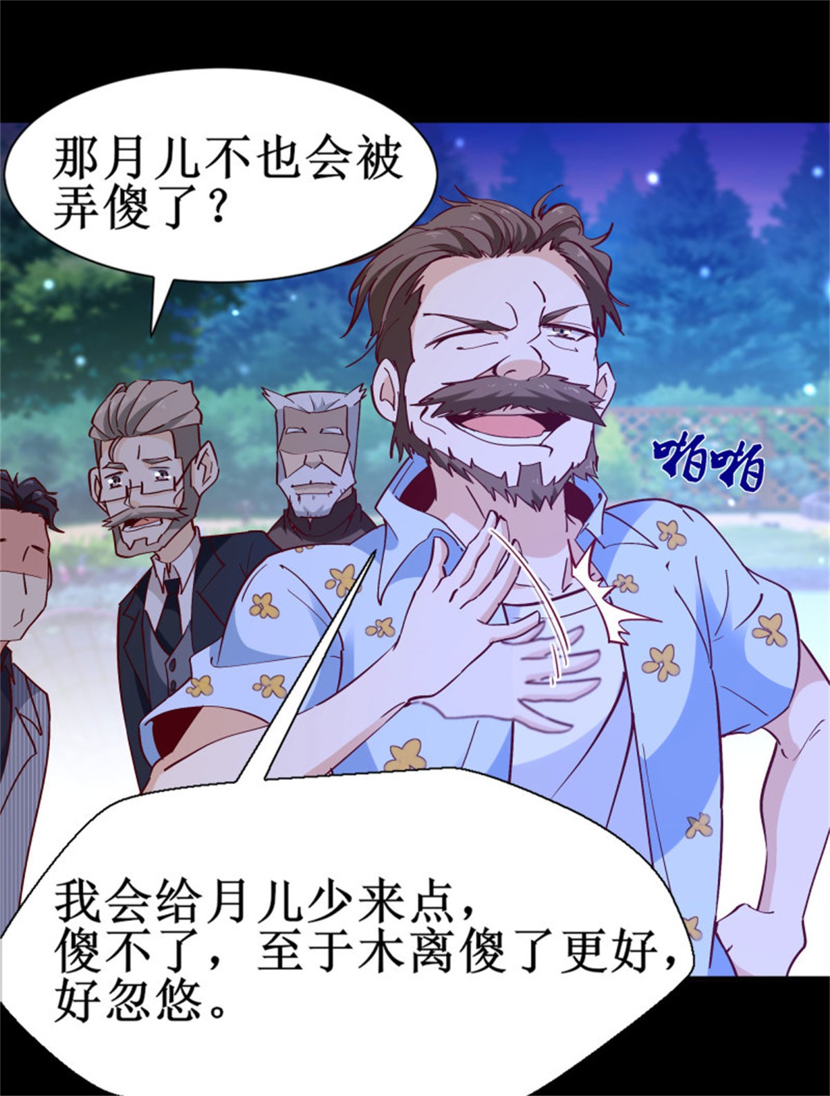 重生都市天尊175 第174话 去我屋睡！