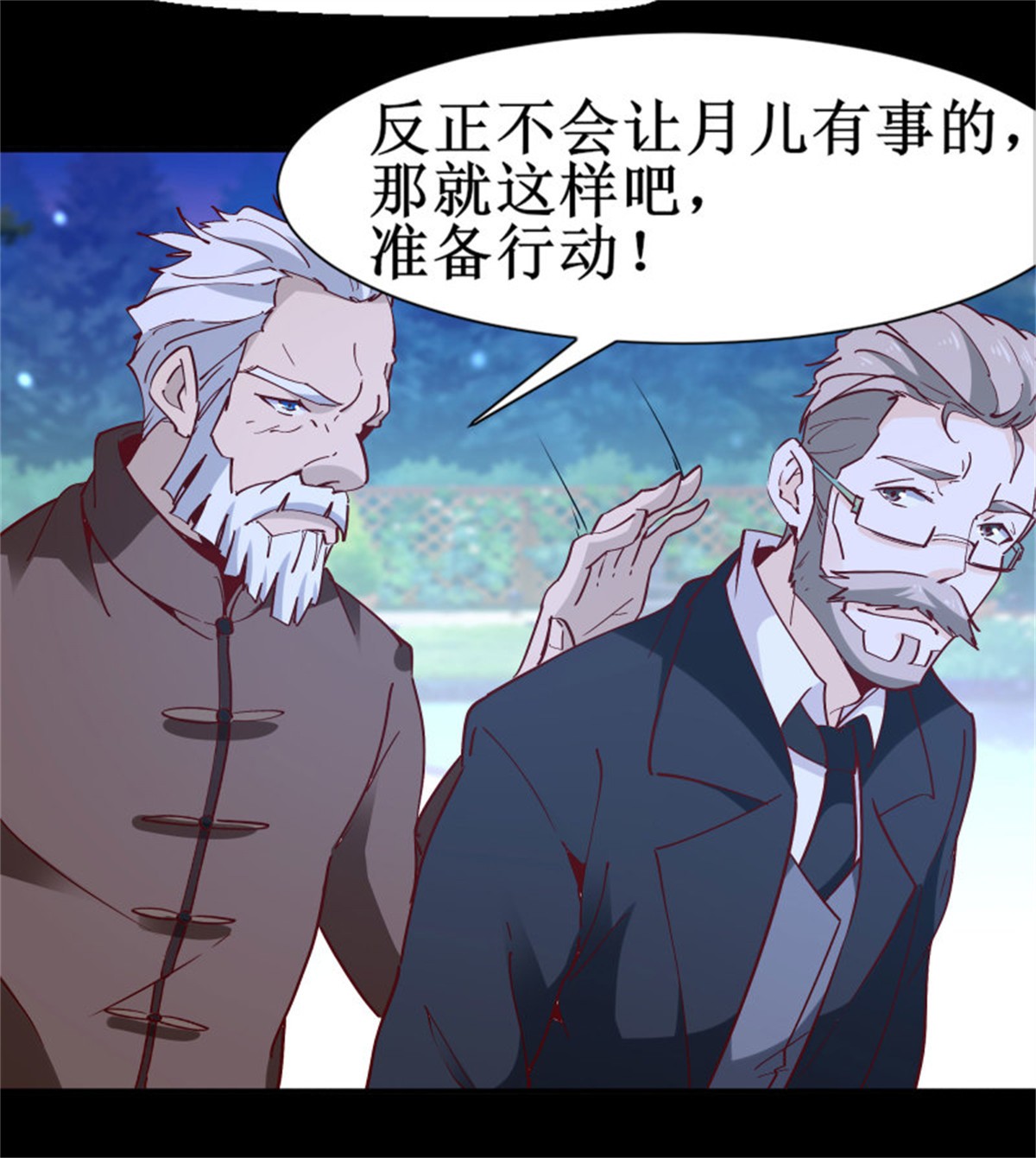 重生都市天尊175 第174话 去我屋睡！