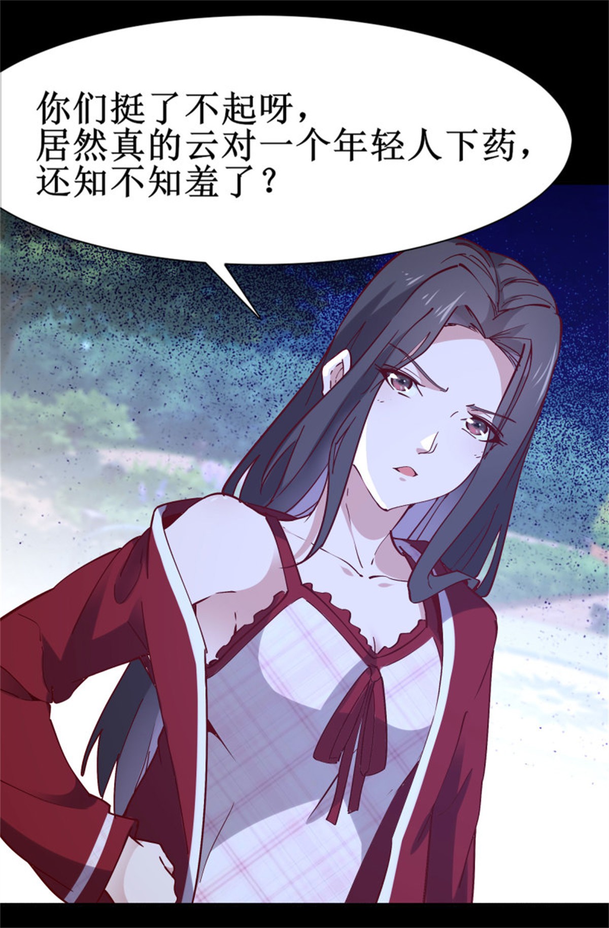 重生都市天尊175 第174话 去我屋睡！