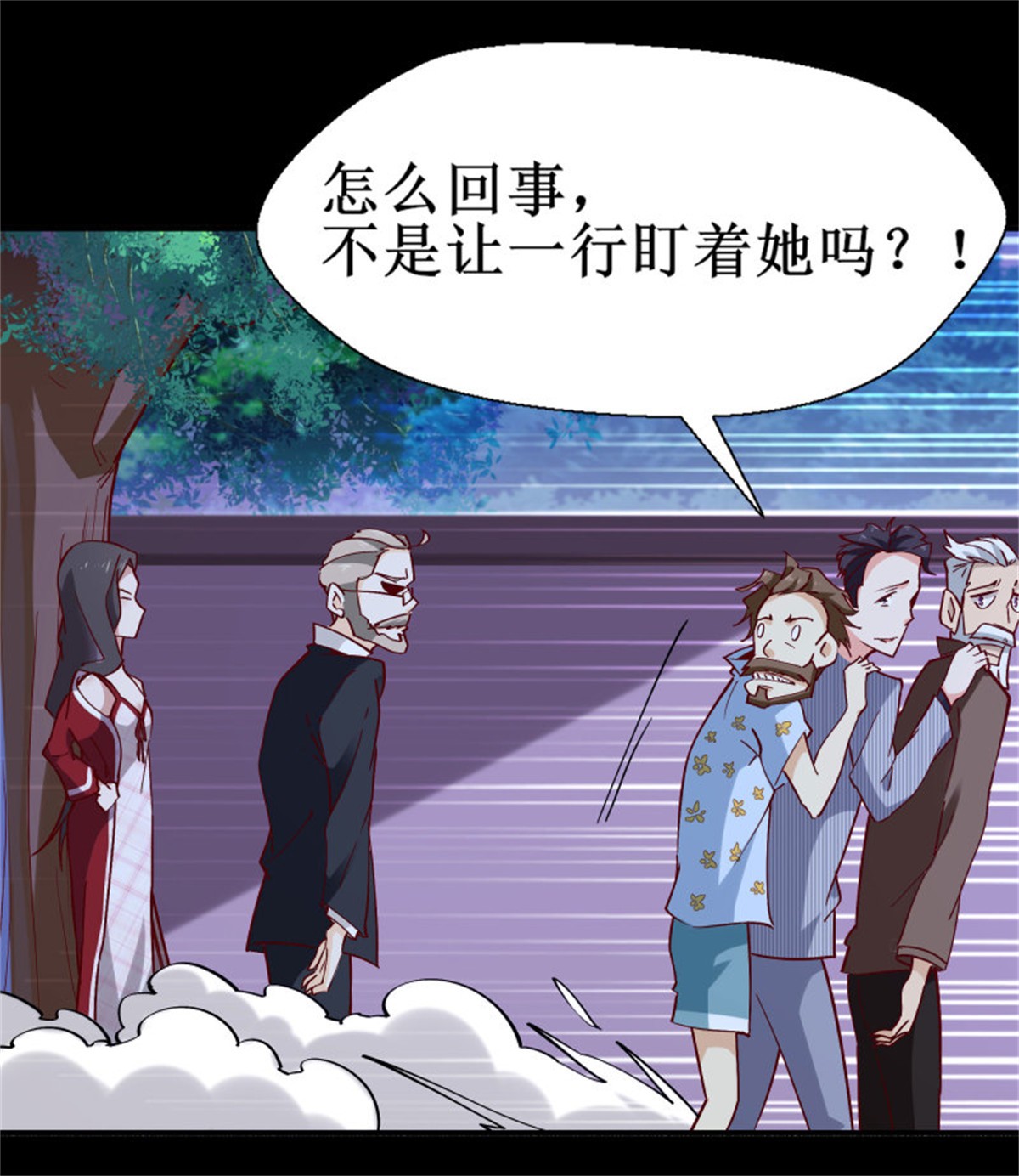 重生都市天尊175 第174话 去我屋睡！