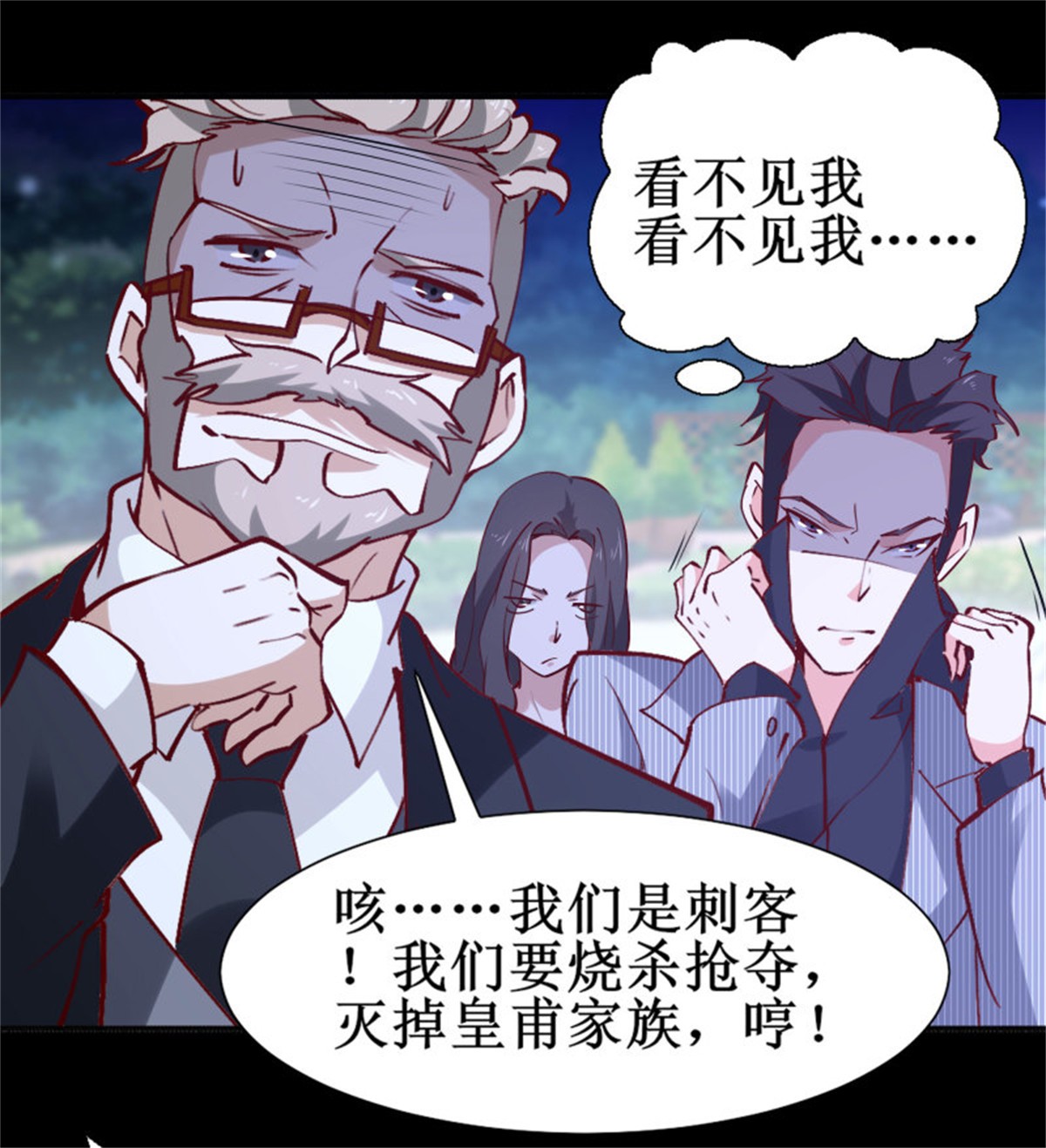 重生都市天尊175 第174话 去我屋睡！