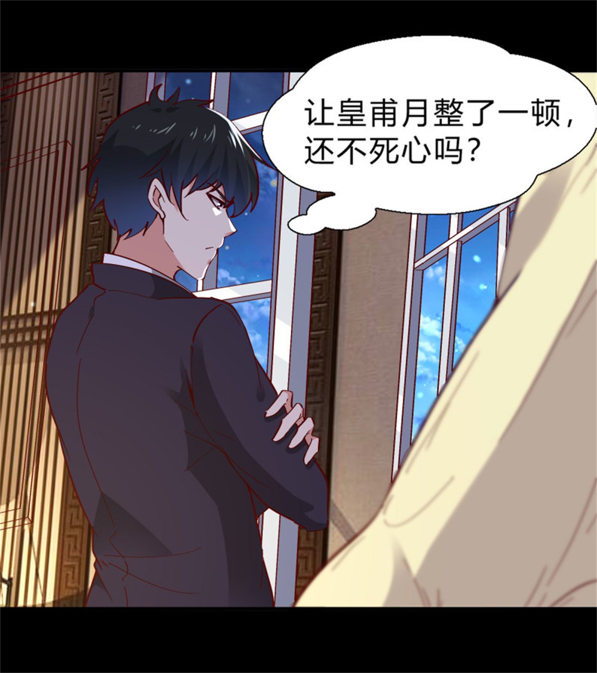 重生都市天尊175 第174话 去我屋睡！