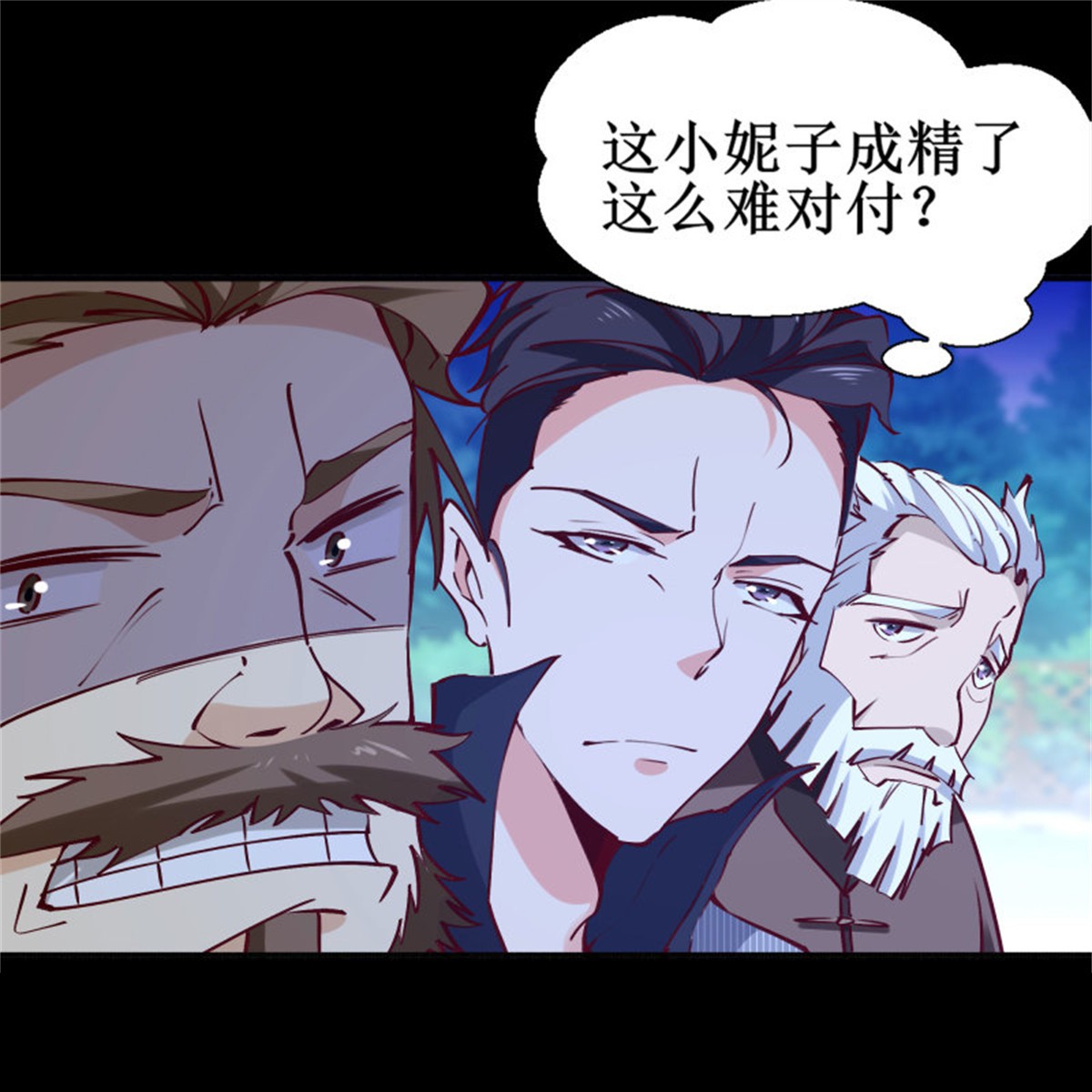 重生都市天尊175 第174话 去我屋睡！