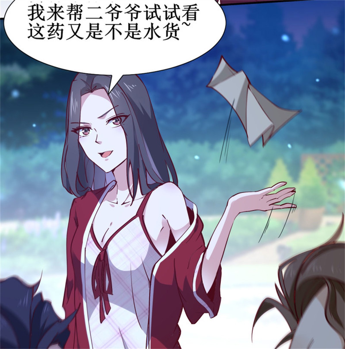 重生都市天尊175 第174话 去我屋睡！