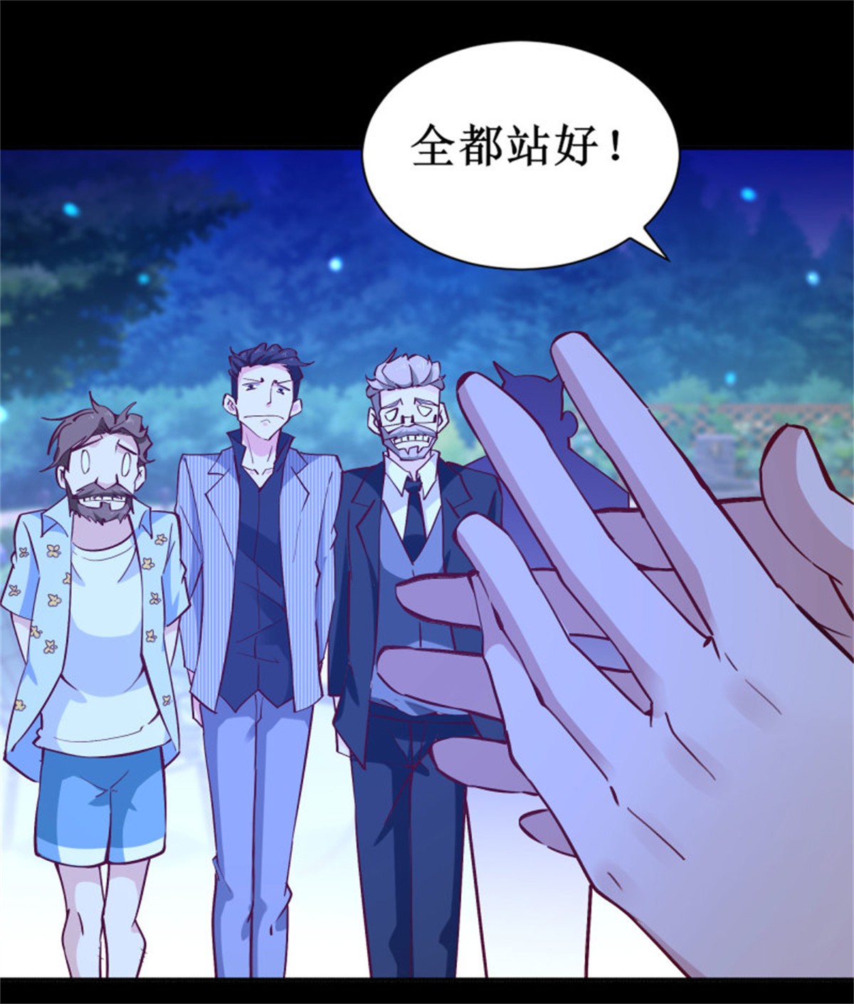 重生都市天尊175 第174话 去我屋睡！