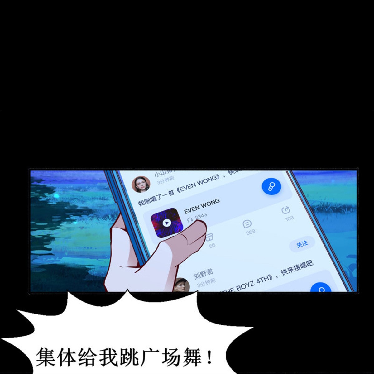 重生都市天尊175 第174话 去我屋睡！