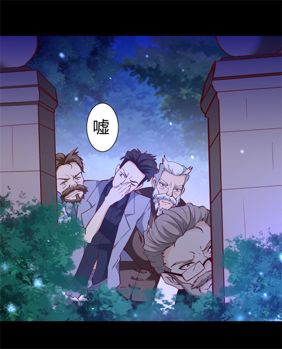重生都市天尊175 第174话 去我屋睡！