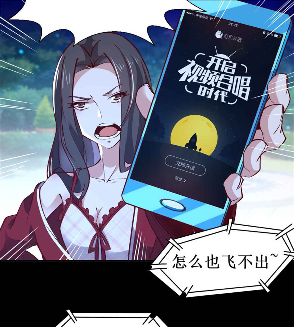 重生都市天尊175 第174话 去我屋睡！