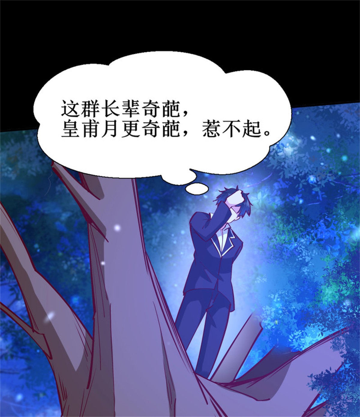 重生都市天尊175 第174话 去我屋睡！