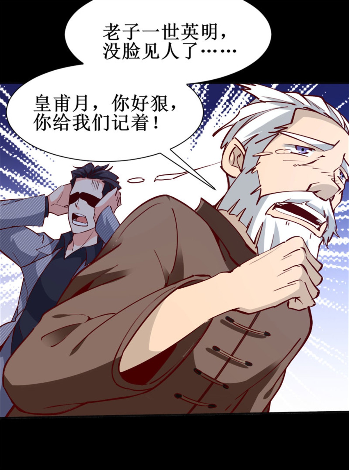 重生都市天尊175 第174话 去我屋睡！