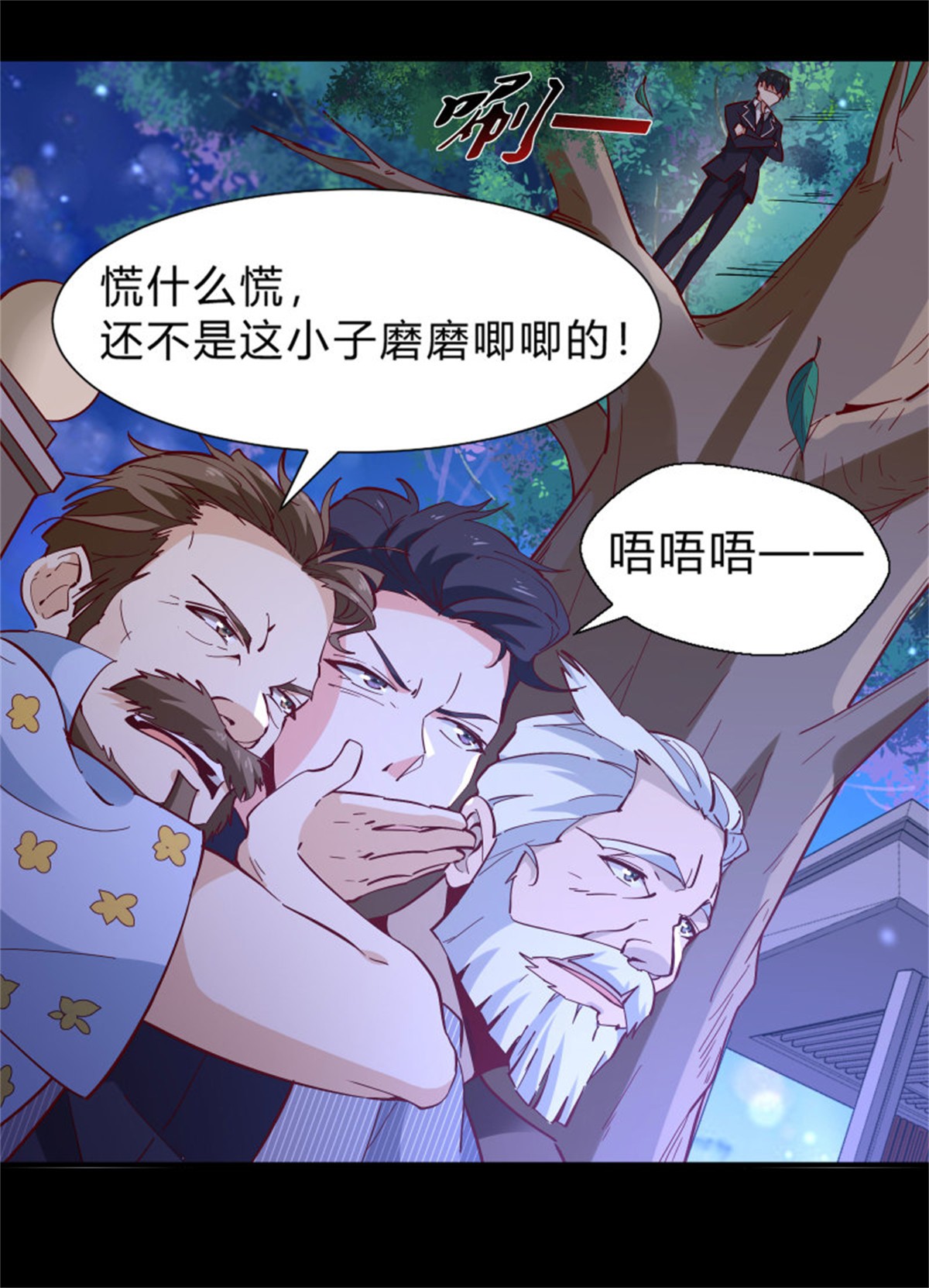 重生都市天尊175 第174话 去我屋睡！