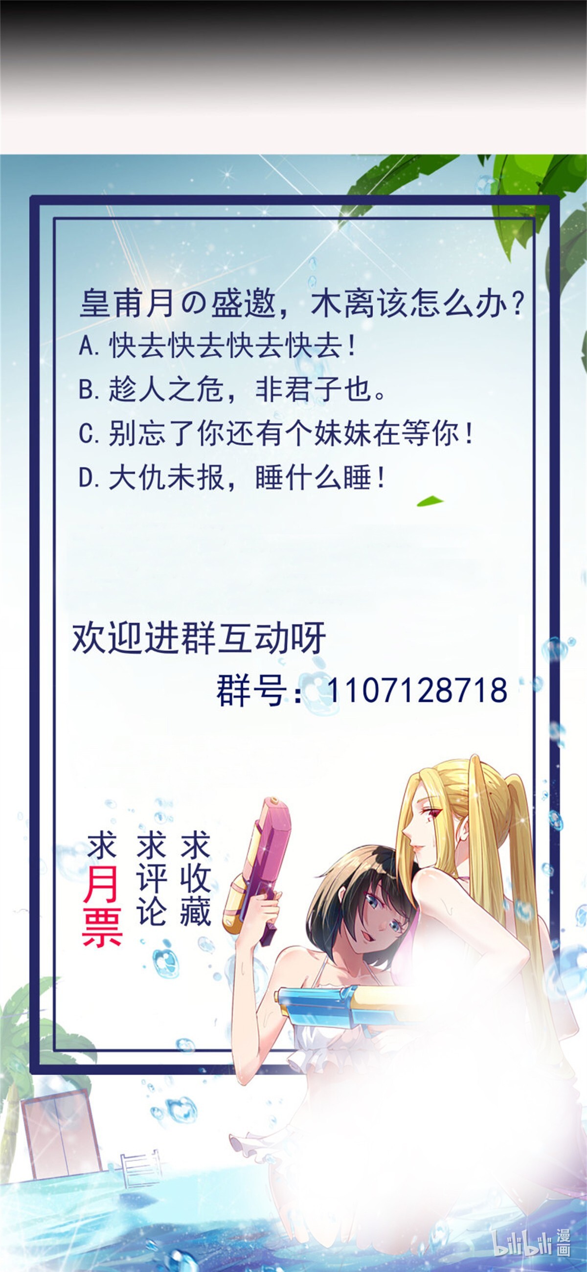重生都市天尊175 第174话 去我屋睡！