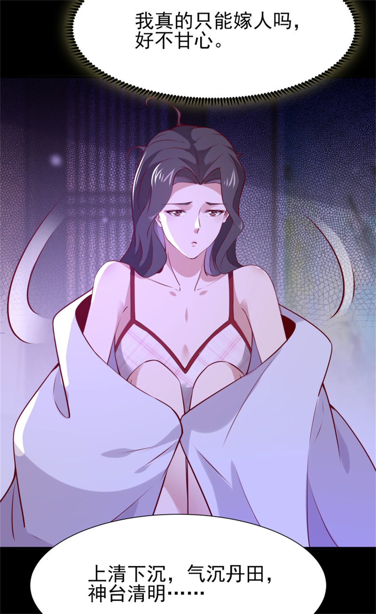 重生都市天尊176 第175话 没有枕头