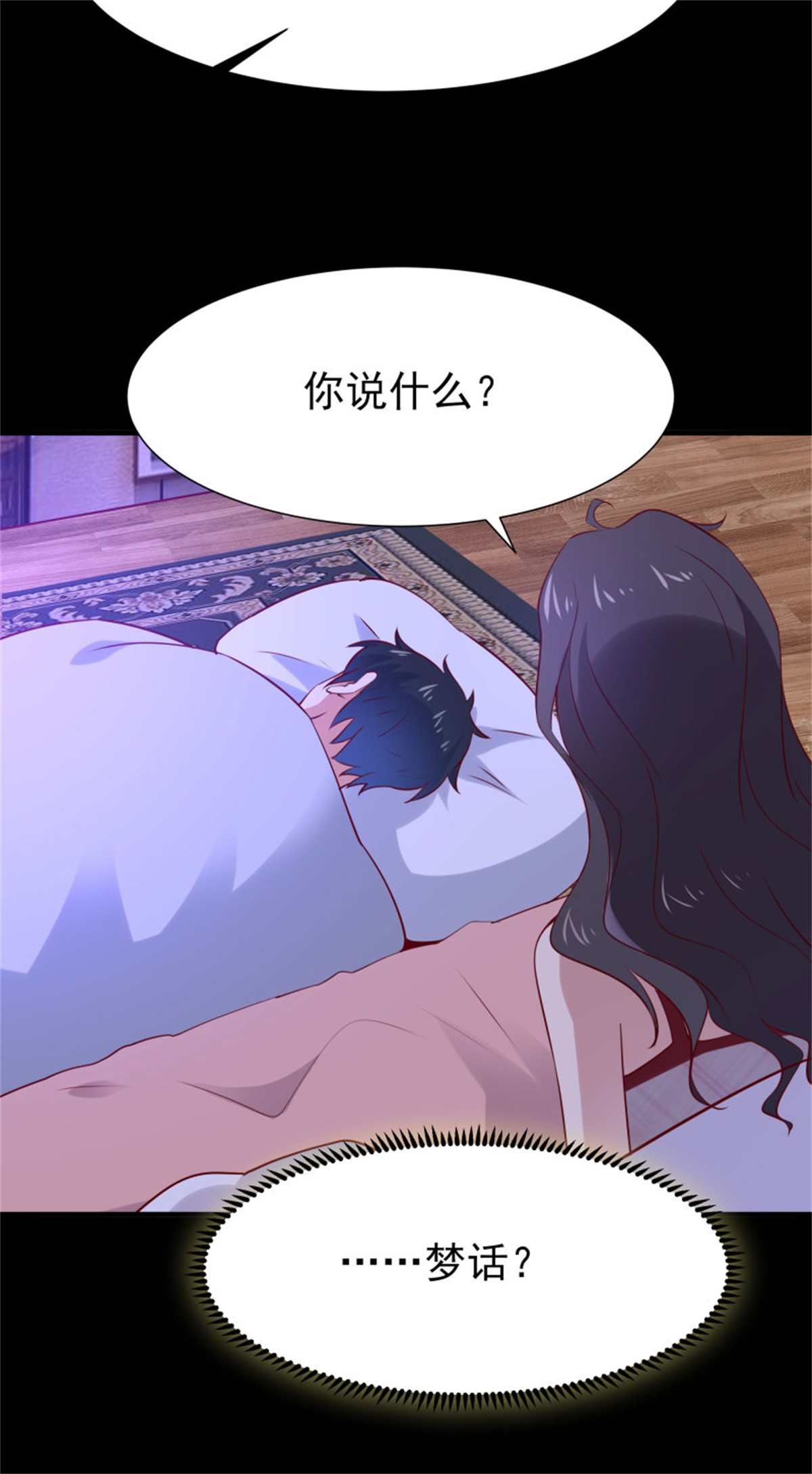 重生都市天尊176 第175话 没有枕头