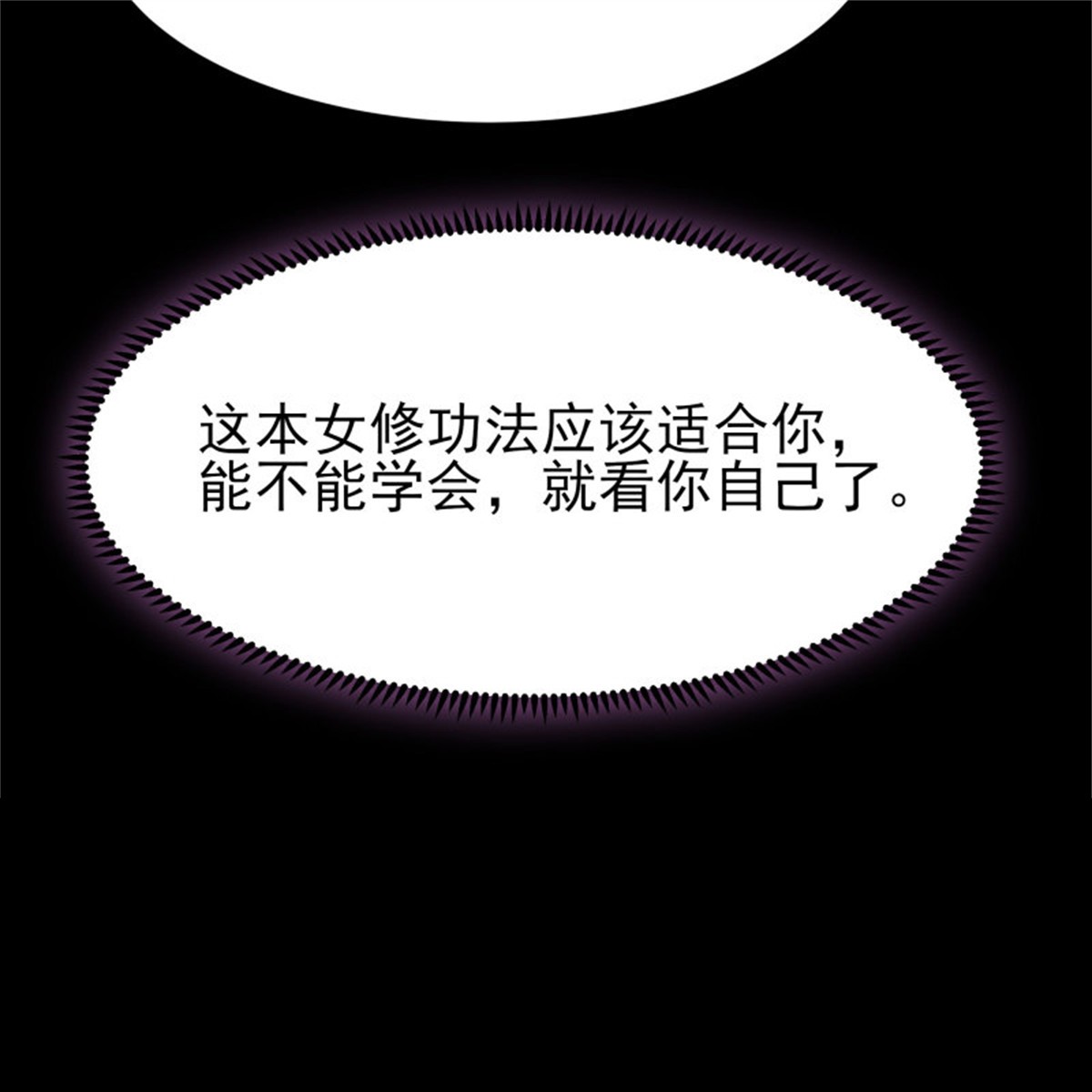 重生都市天尊176 第175话 没有枕头
