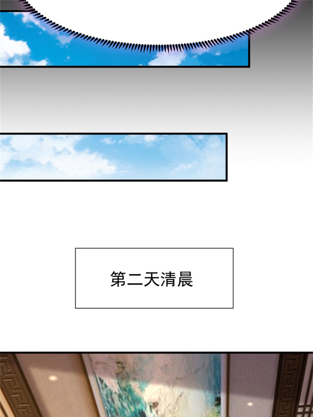 重生都市天尊176 第175话 没有枕头