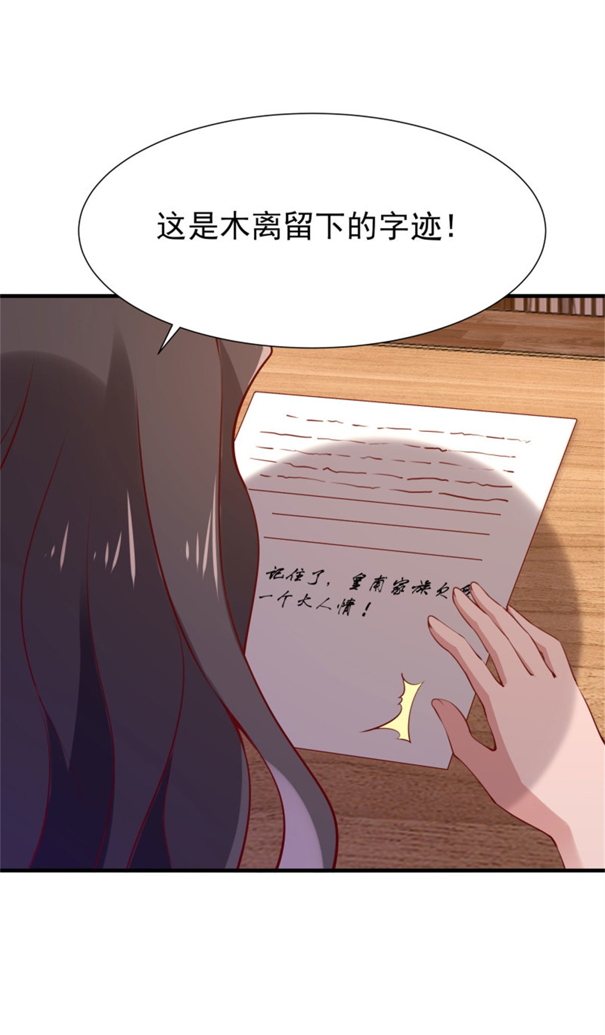 重生都市天尊176 第175话 没有枕头