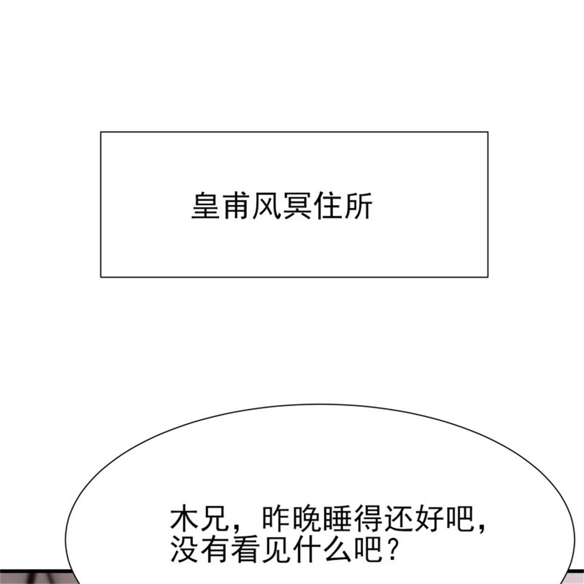 重生都市天尊176 第175话 没有枕头