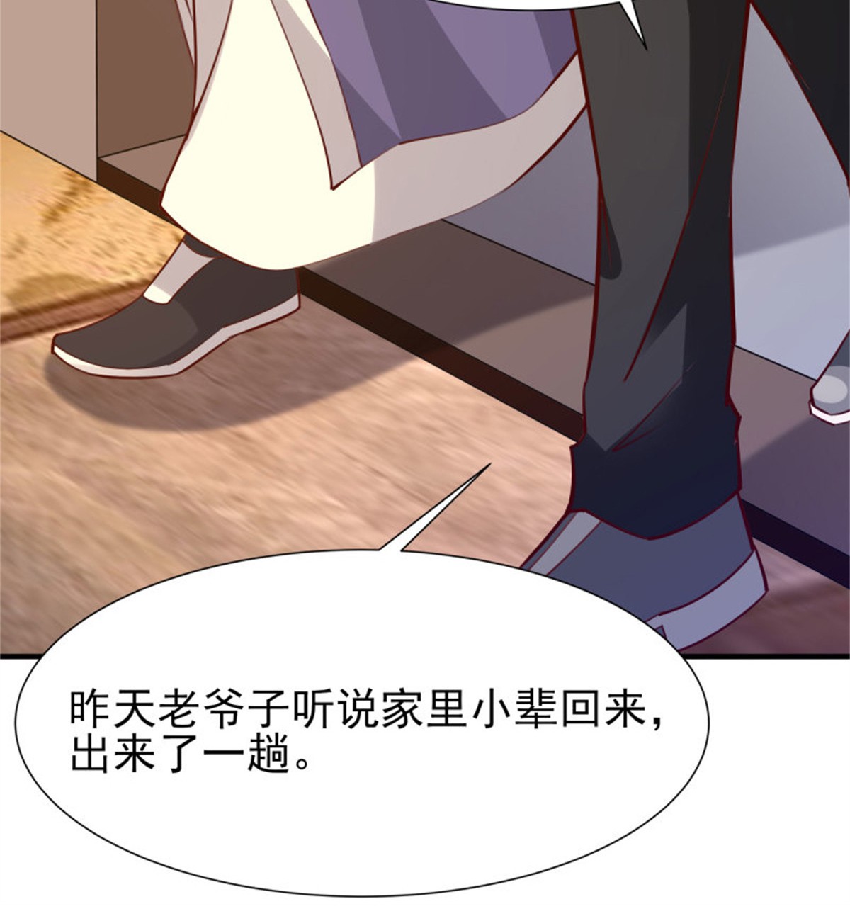 重生都市天尊176 第175话 没有枕头