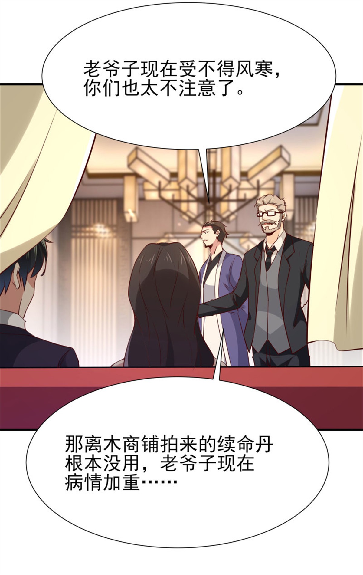 重生都市天尊176 第175话 没有枕头