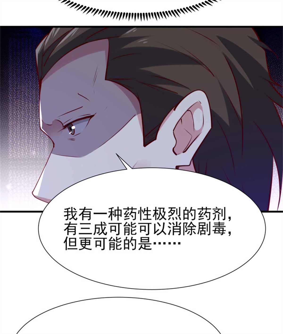 重生都市天尊176 第175话 没有枕头