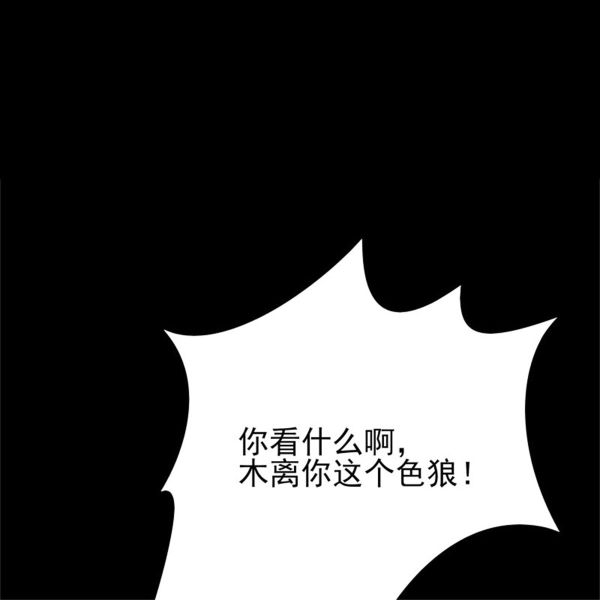 重生都市天尊176 第175话 没有枕头