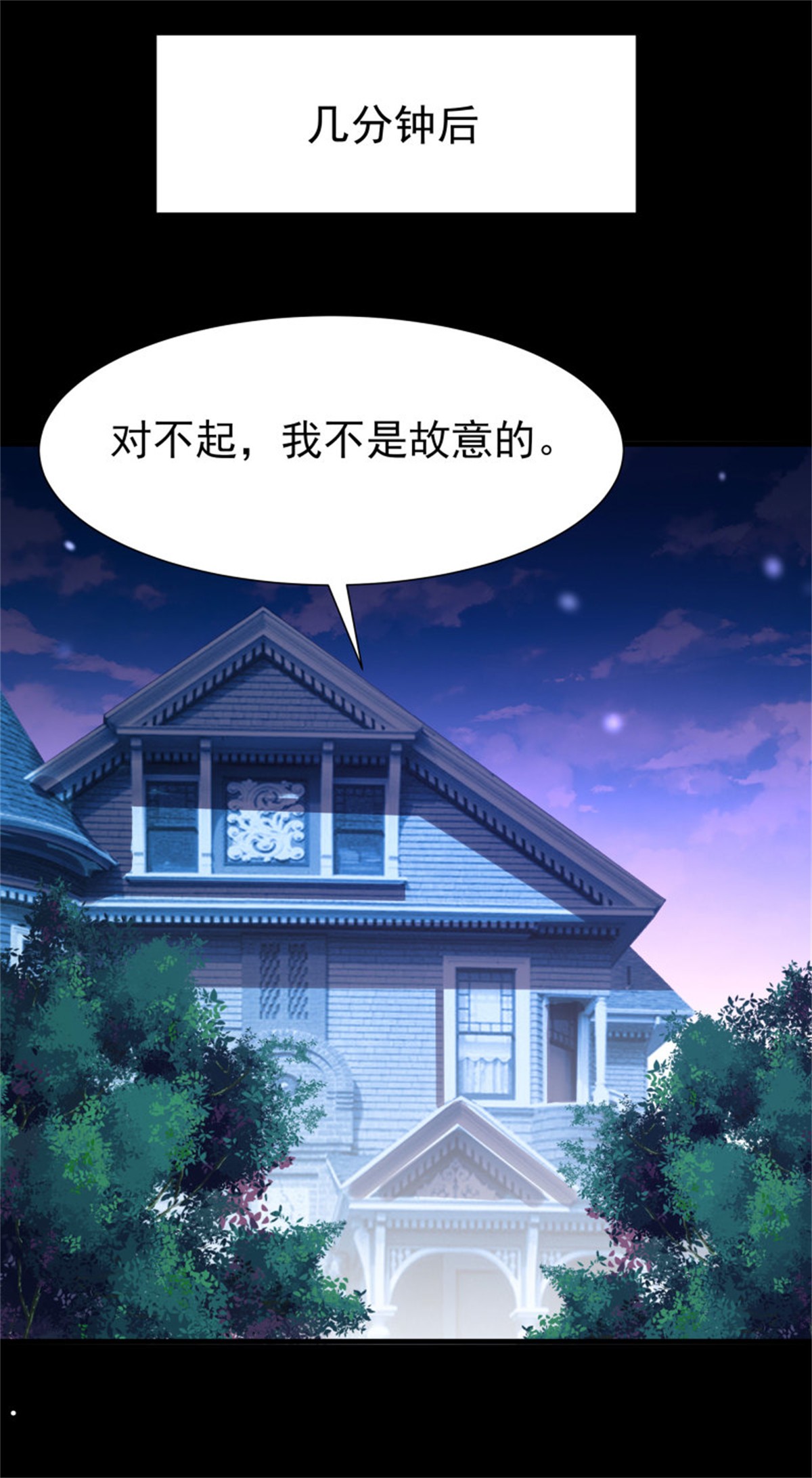 重生都市天尊176 第175话 没有枕头
