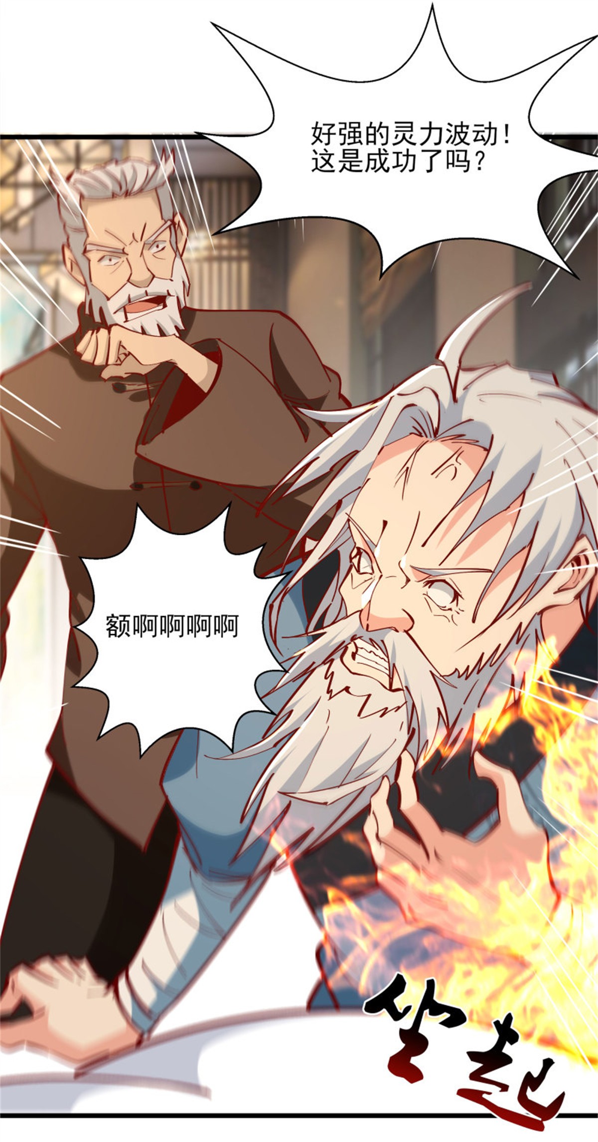 重生都市天尊177 第176话 我会炼丹