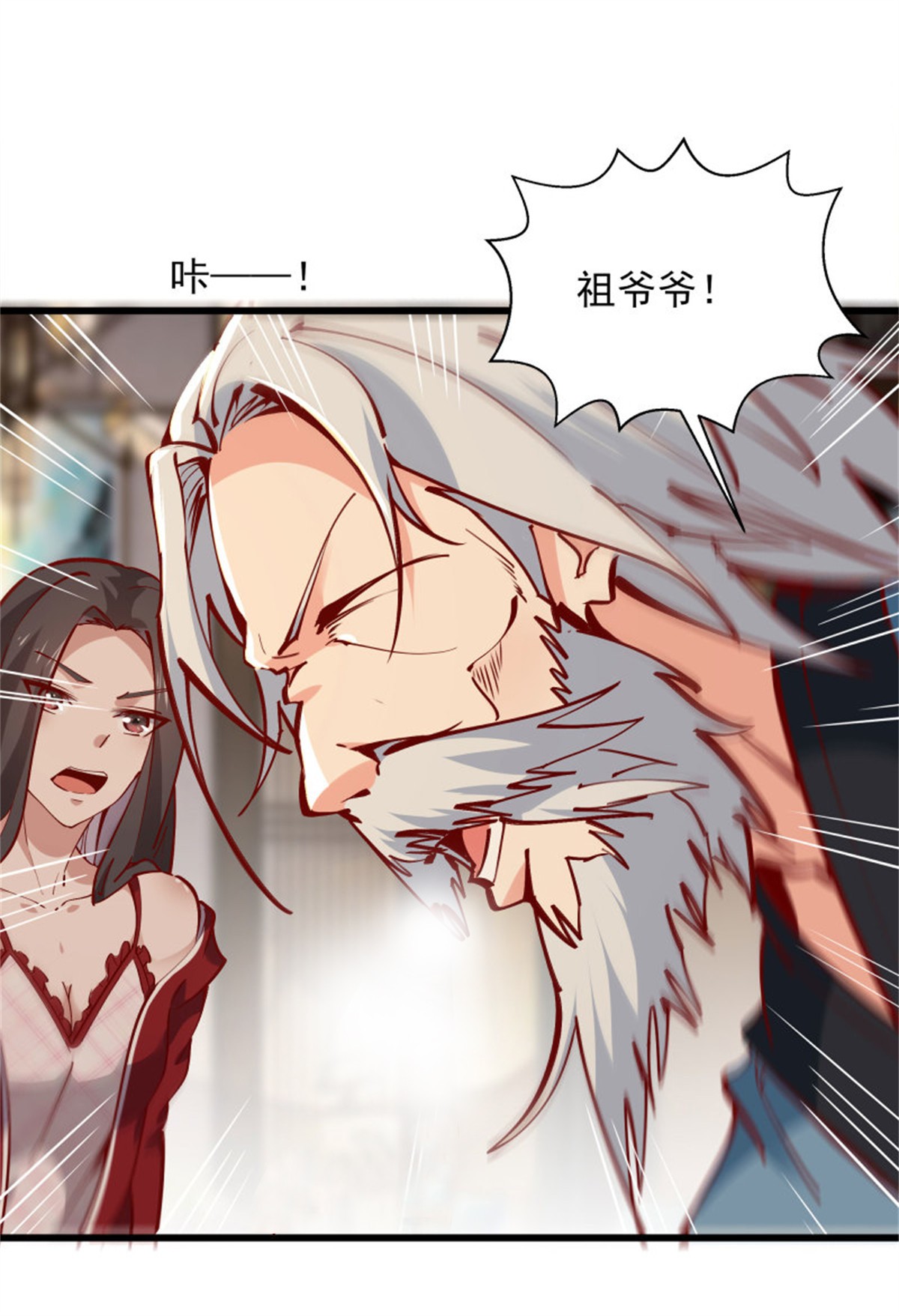 重生都市天尊177 第176话 我会炼丹