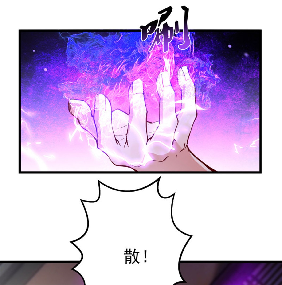 重生都市天尊177 第176话 我会炼丹