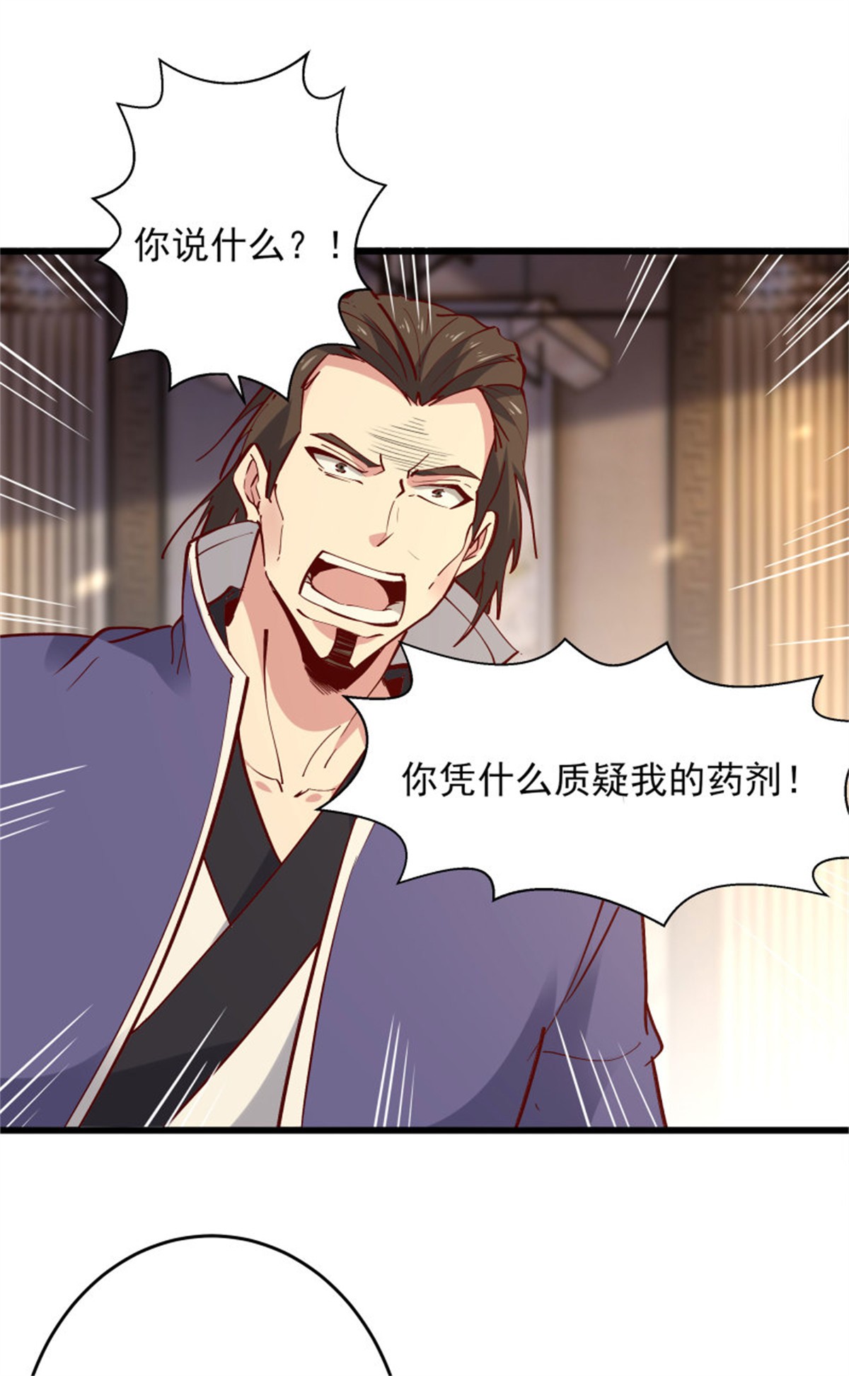 重生都市天尊177 第176话 我会炼丹