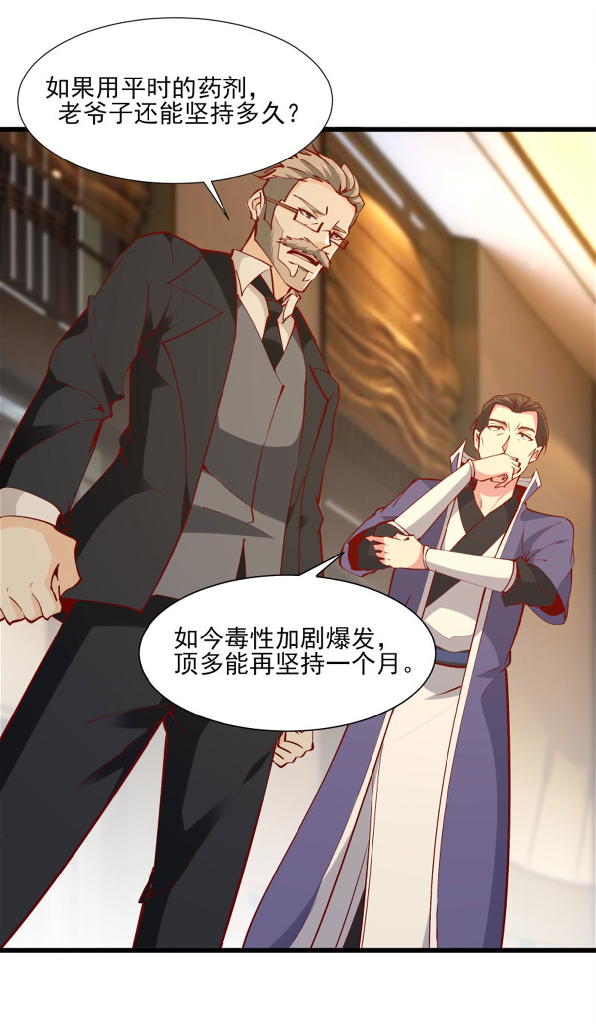 重生都市天尊177 第176话 我会炼丹
