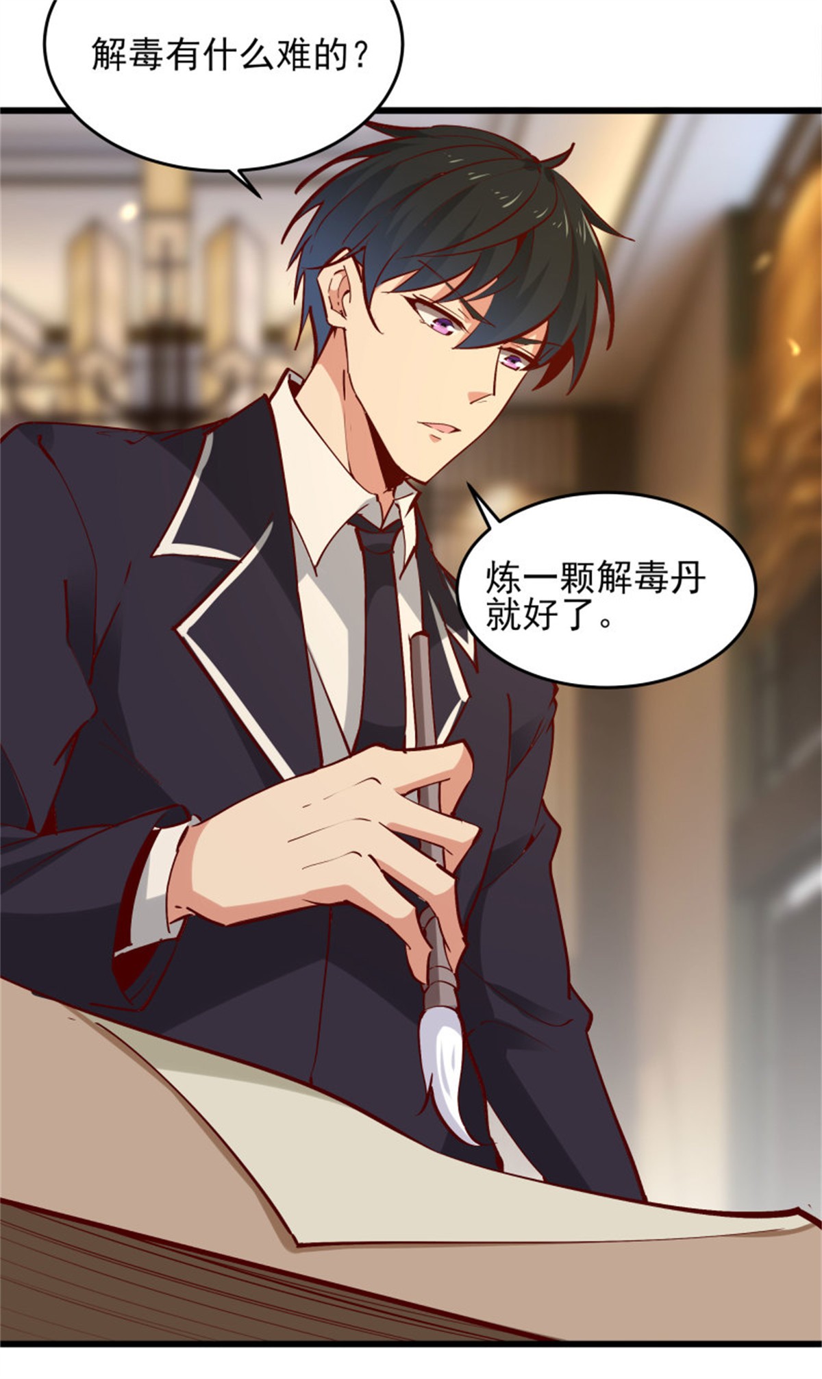 重生都市天尊177 第176话 我会炼丹