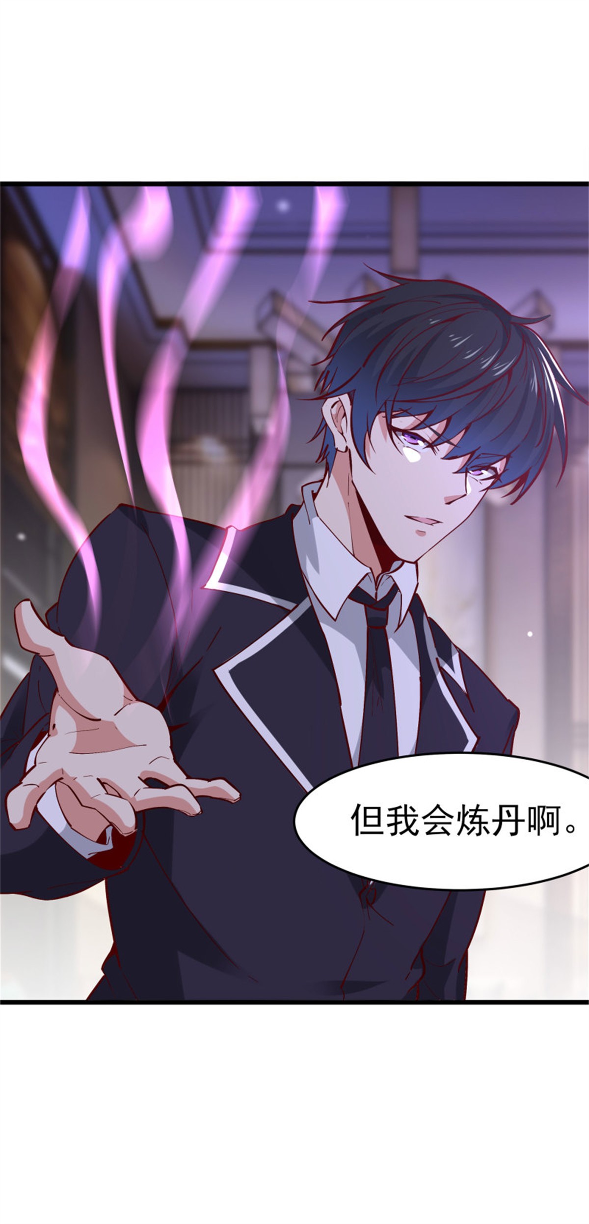 重生都市天尊177 第176话 我会炼丹