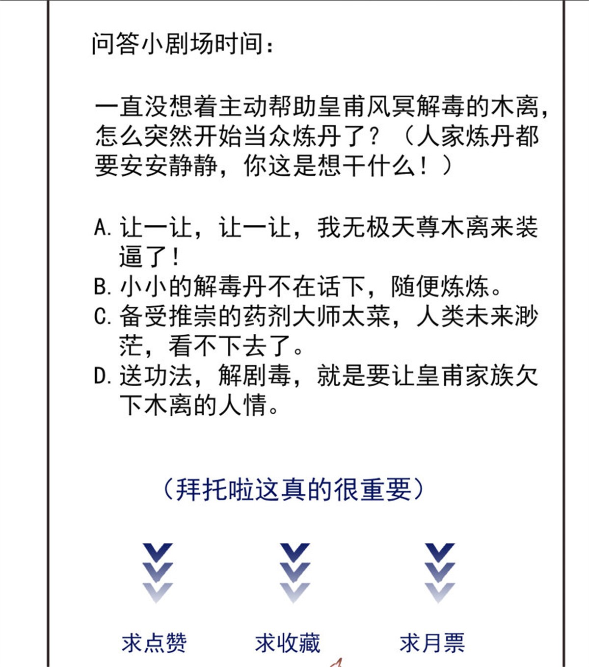重生都市天尊177 第176话 我会炼丹