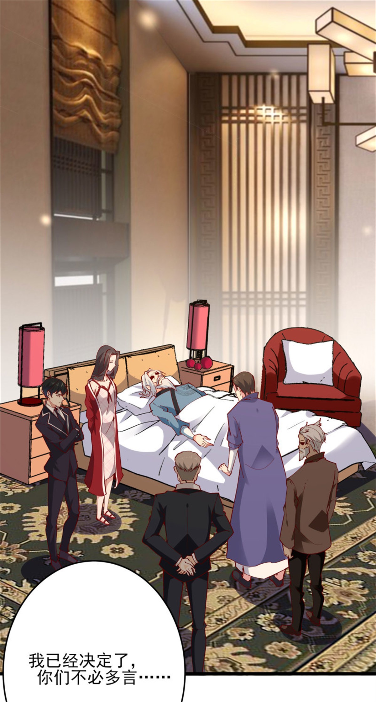 重生都市天尊177 第176话 我会炼丹