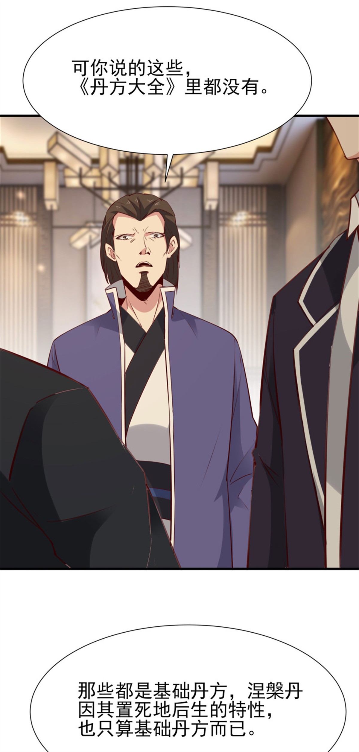 重生都市天尊178 第177话 白送不要